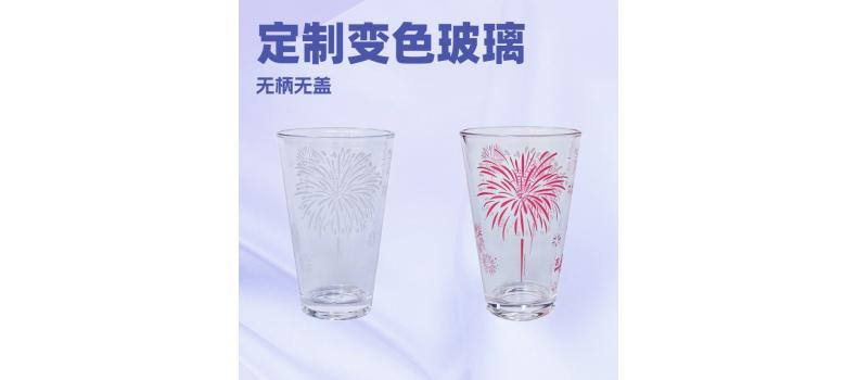 工廠定制加工變色玻璃杯，熱變，冷變